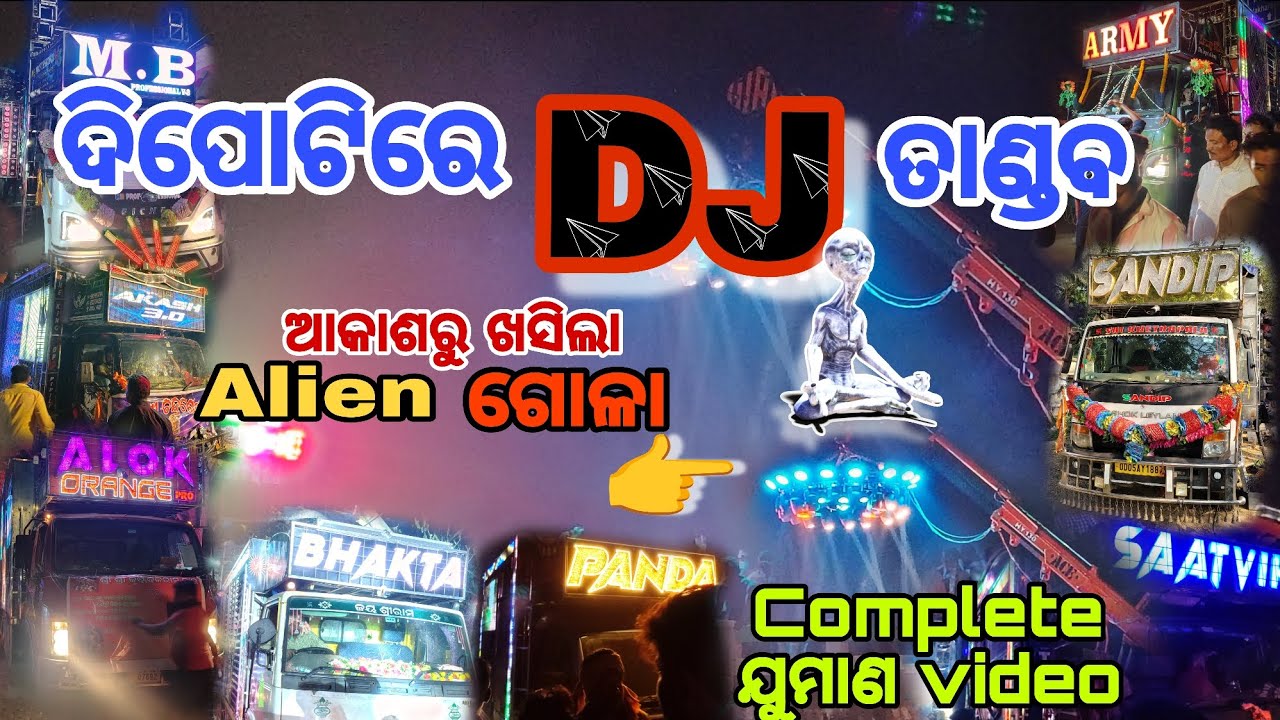 ଦିପୋଟି ଯୁମାଣ 2026 । #dipotijumana2026 #dipoti #jumana #kasarda #jumana2026 #dipotimelana 