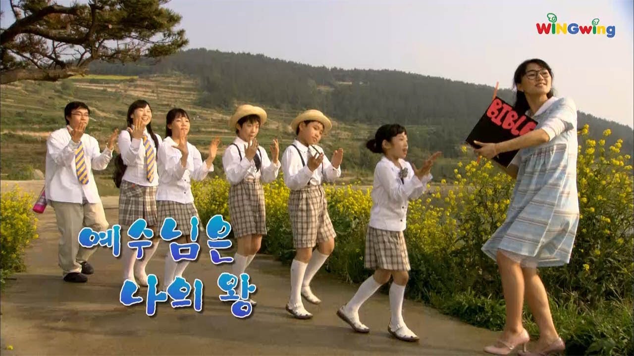 어린이찬양 윙윙5집 (WINGwing 5집) - 09 예수님은 나의 왕 (#어린이_캠프, #어린이_CCM)