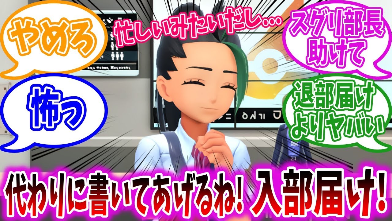 ブルベリーグに参戦したネモにありがちなことに対するトレーナーの反応集【ポケモンSV】【藍の円盤】【ポケモン反応集】