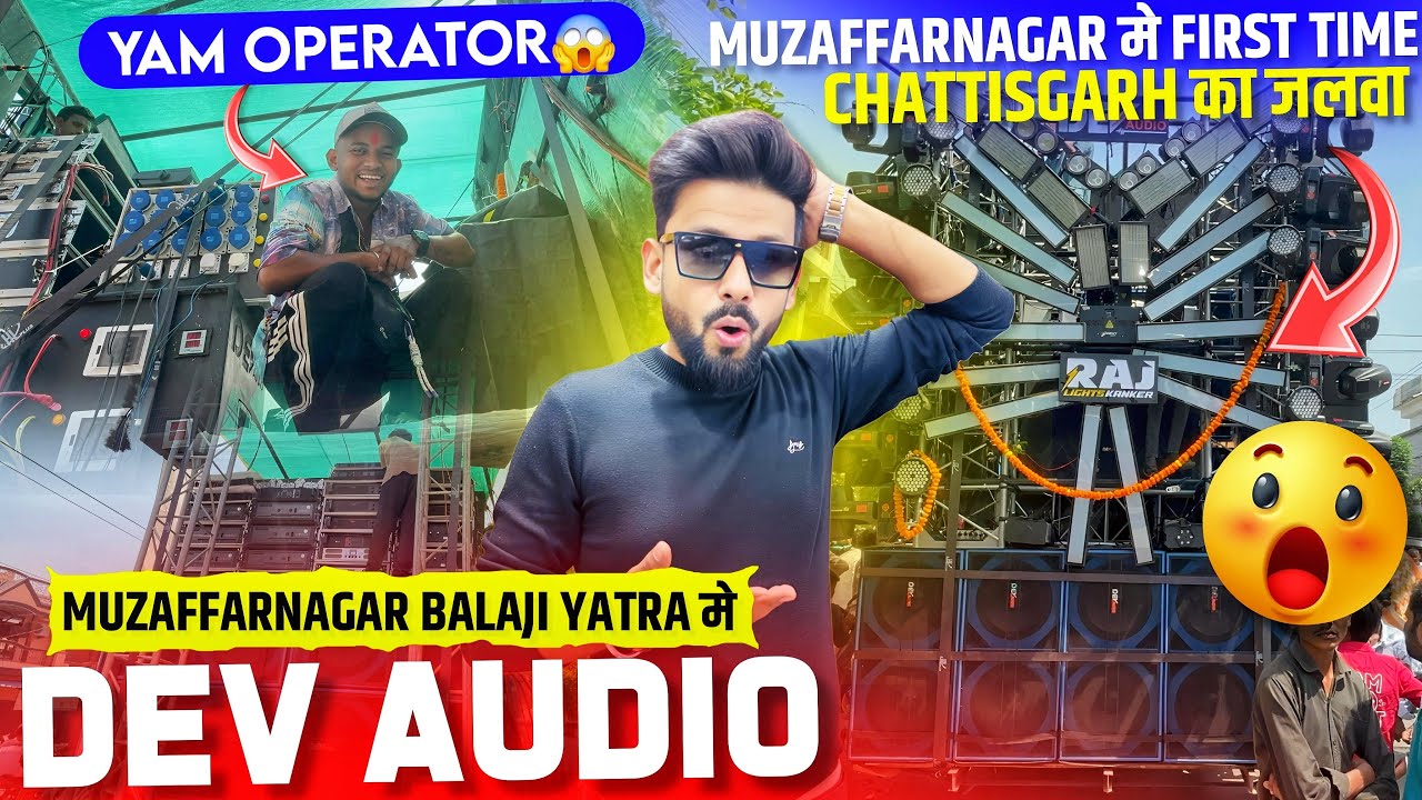 Dev Audio Chhattisgarh showed its power in Muzaffarnagar Balaji Yatra ￼!! First Testing
