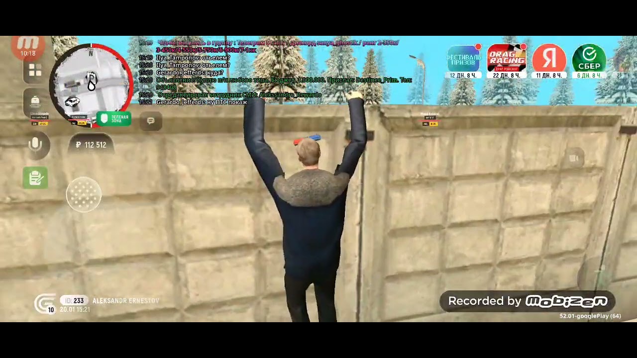 Гранд мобайл криминальная Россия 172