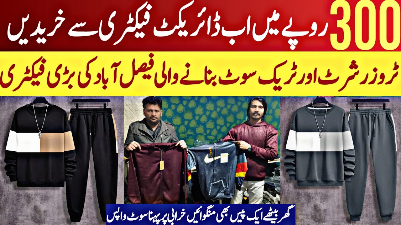 Buy track suit and trouser shirt only 300 RS || gents garments factory in faisalabad