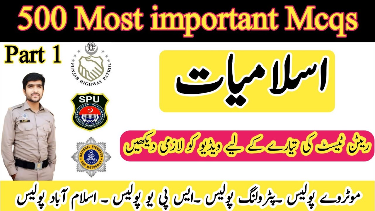 500 Most important islamiat mcqs//islamiat mcqs/PHP SPU Motorway Police Islamabad police ASF ANF FIA