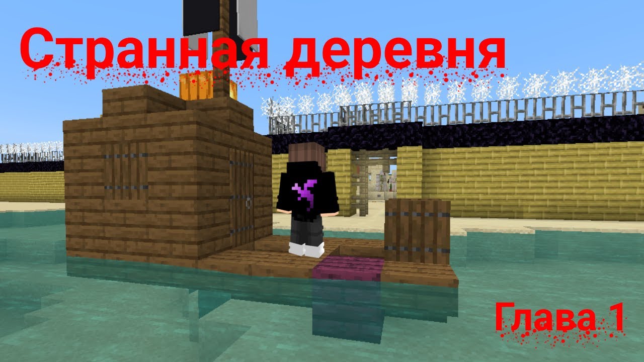 Сбежала из странной деревни. Прохождение карты 