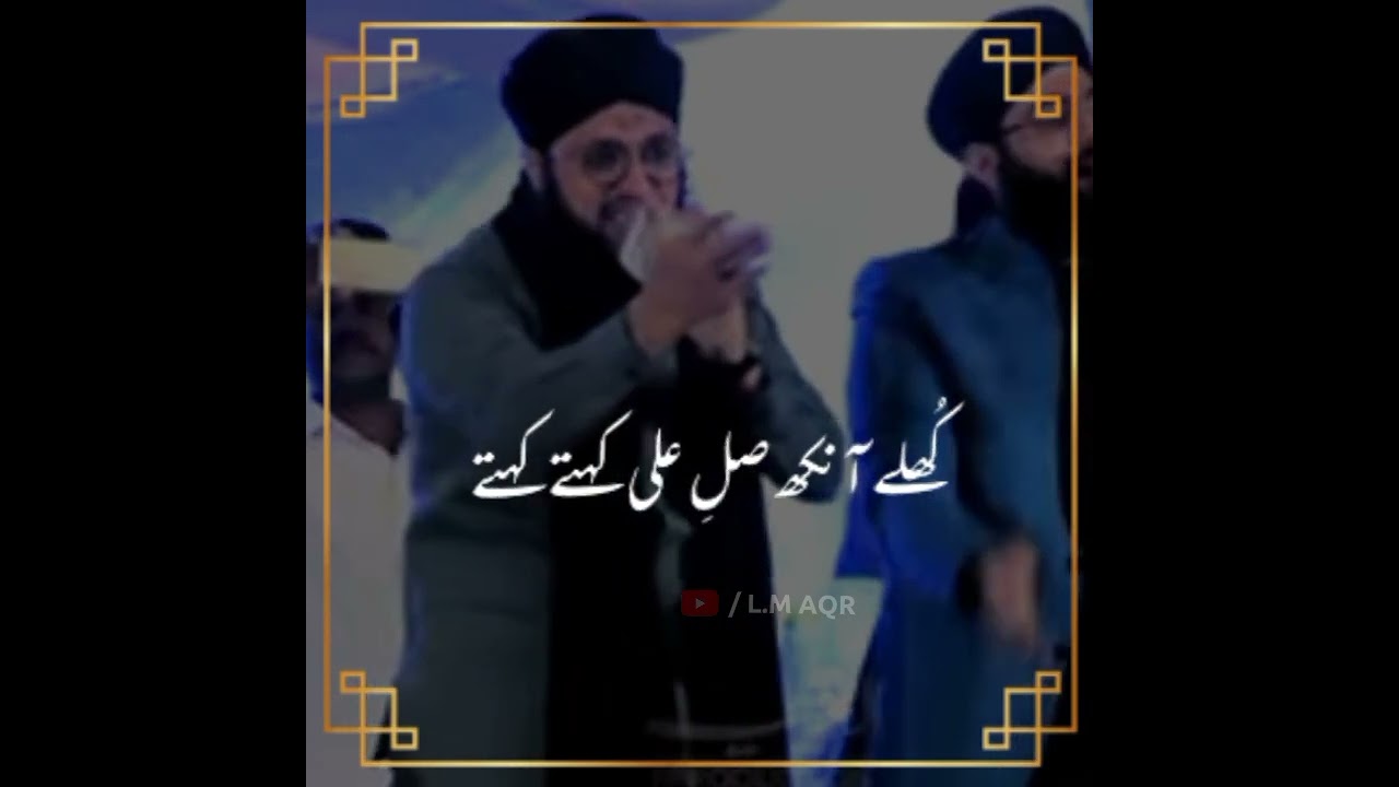Deikhty rhiye Madani Channel💚/Hafiz tahir Qadri❤/Part 1