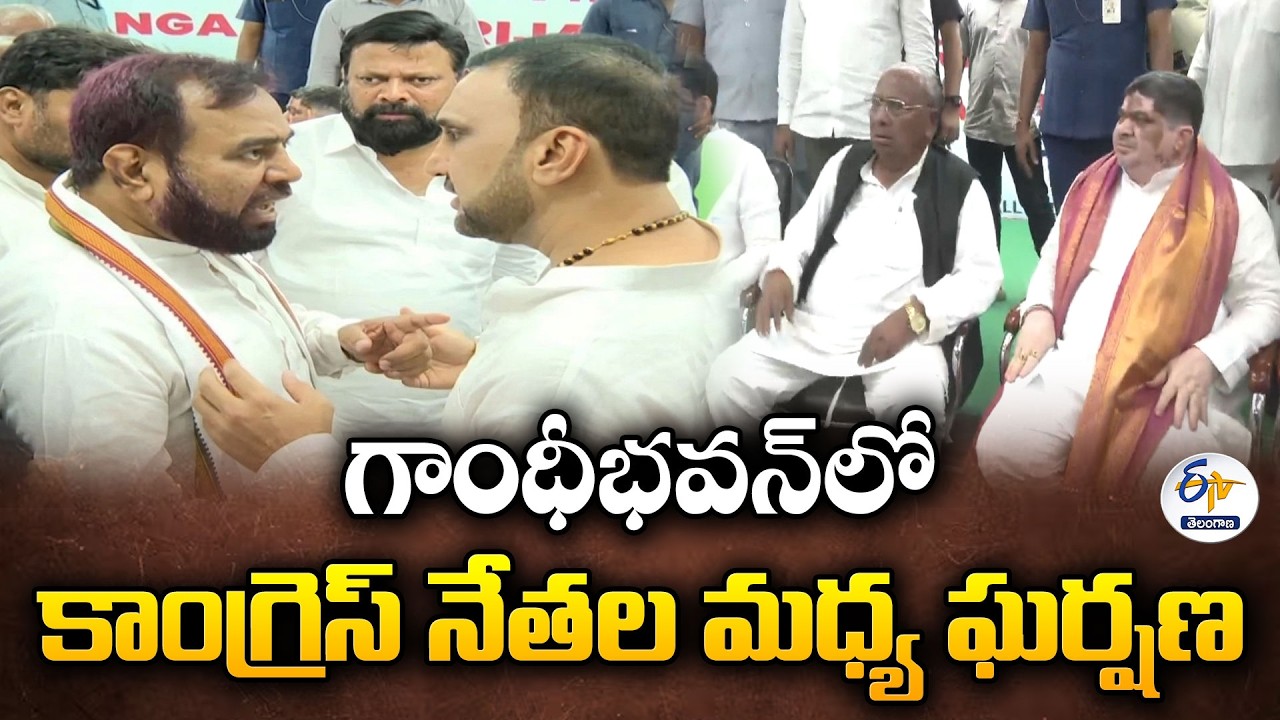 Chaos at Gandhi Bhavan | Congress Leaders Clash in Front of Ministers