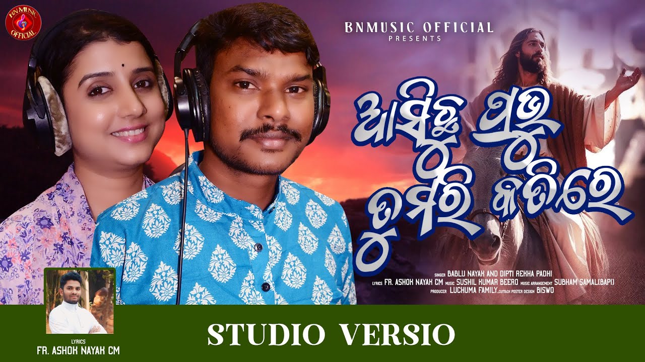 ASICHHU PRABHU, ଆସିଛୁ ପ୍ରଭୁ ,new odia christian song, Babulu Nayak, Deeptirekha, Fr Ashok Nayak CM