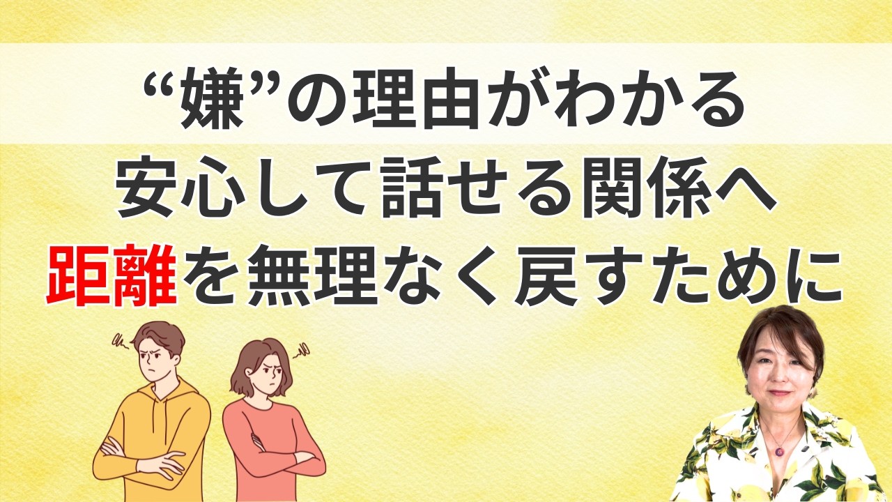 夜の生活で触られるのが怖い｜身体が固まる仕組みと「安心できる環境」の整え方