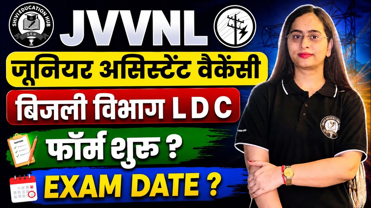बिजली विभाग LDC🔥 ।Form start?| junior assistant vacancy |syllabus,full details |#jvvnlrecruitment 