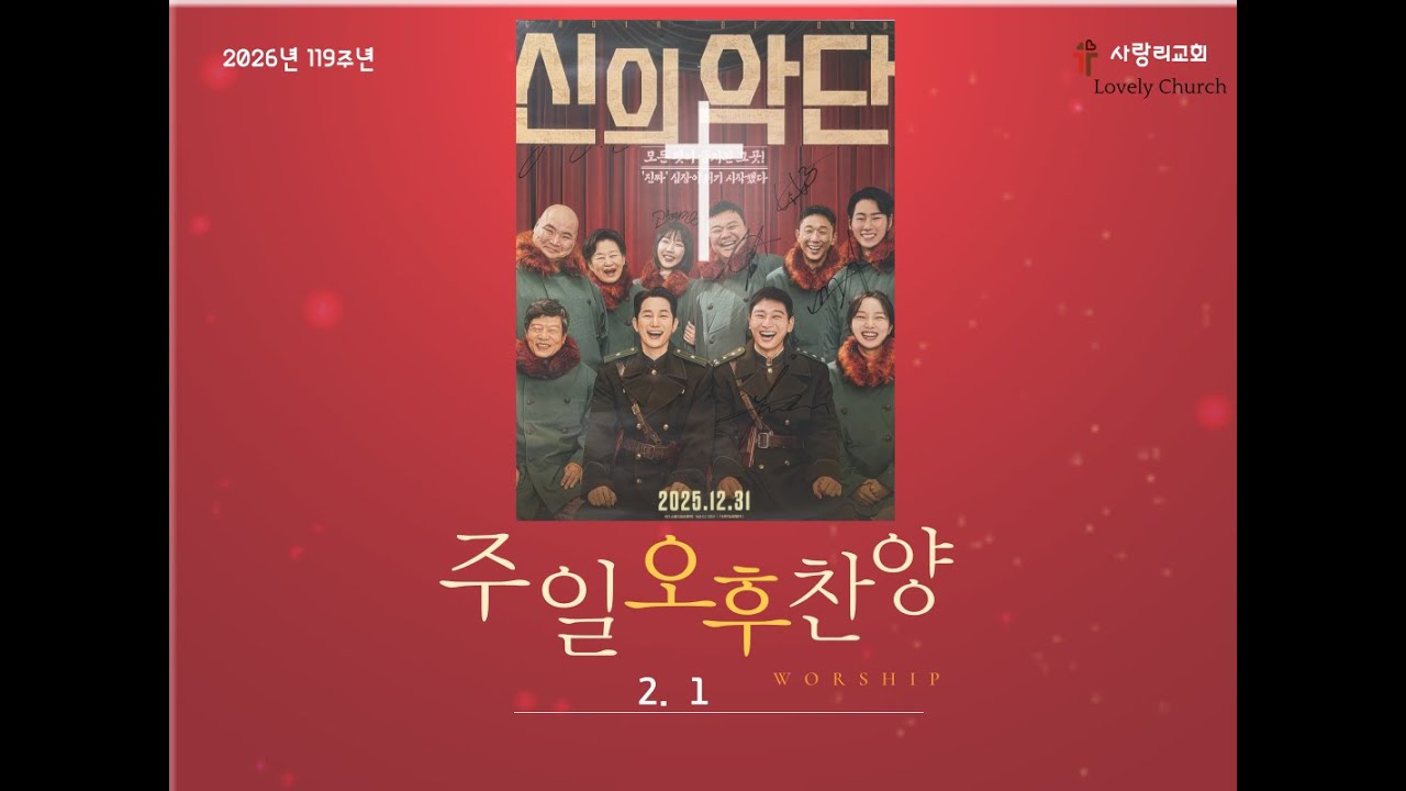 2  1 주일오후찬양