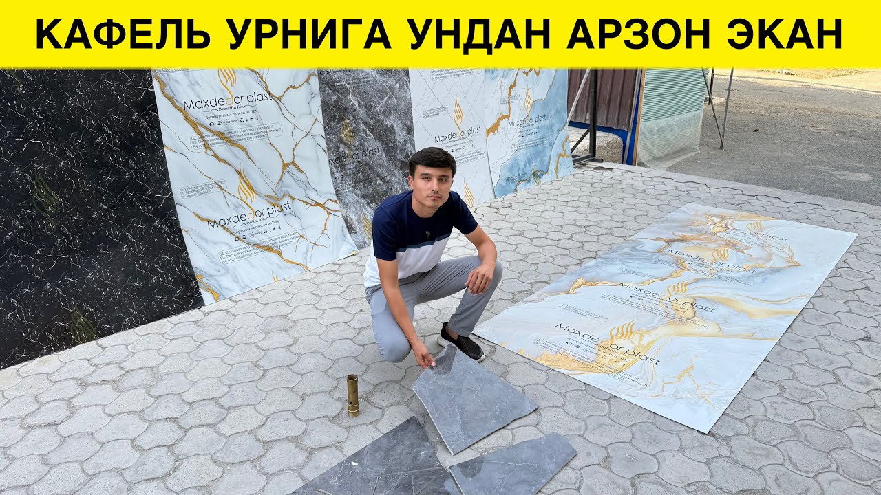КЕФЕЛ УРНИГА ЯНГИ ЧИКГАН МАХСУЛОТ КАЙ БИРИ АРЗОН
