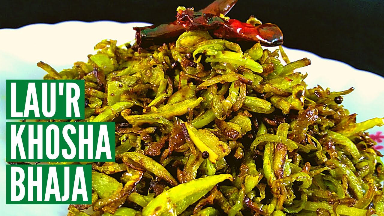 ভিন্ন স্বাদের লাউয়ের খোসা ভাজা | Lauer khosha bhaja | Bottle Gourd Peel Stir Fry|lau khosha chechki