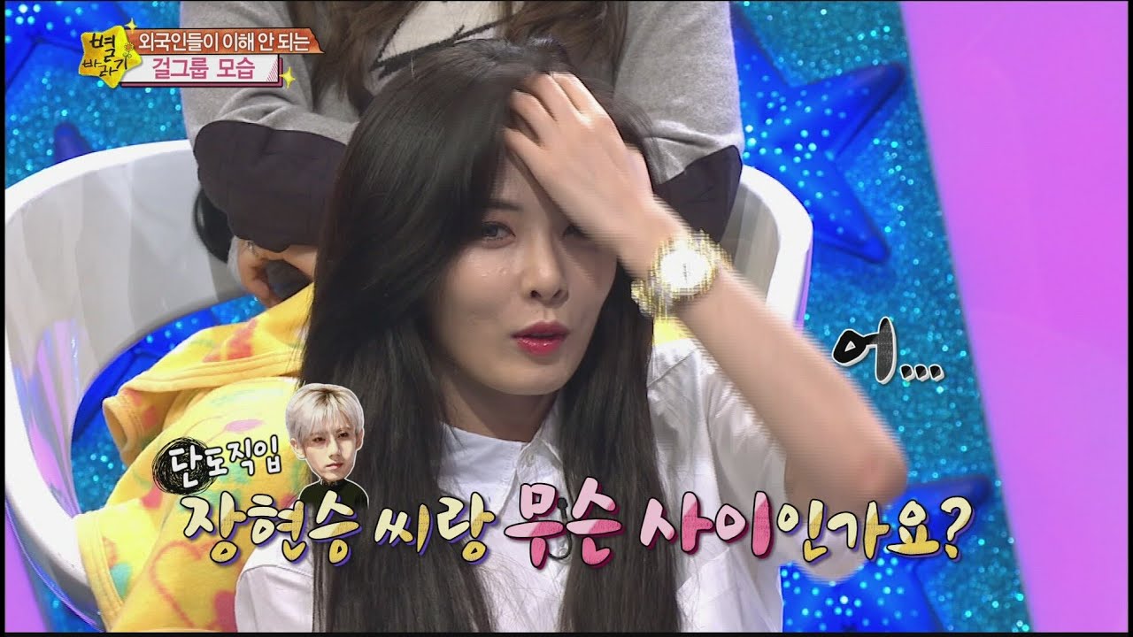 [HOT] 별바라기 - 현아, '트러블메이커' 장현승과 스캔들 질문에 '노코멘트!?' 20140821