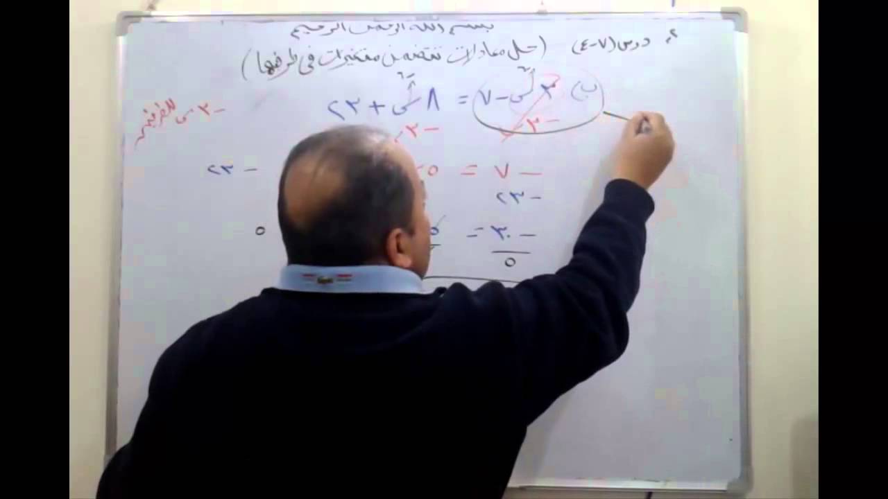 رياضيات الصف ثاني متوسط شرح درس 7-4 حل معادلات تتضمن متغيرات في طرفيها