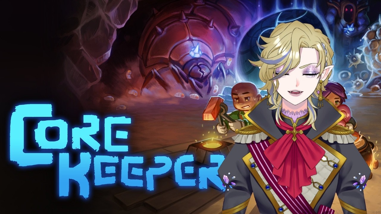 300歳はじめての地下世界｜【Core Keeper】