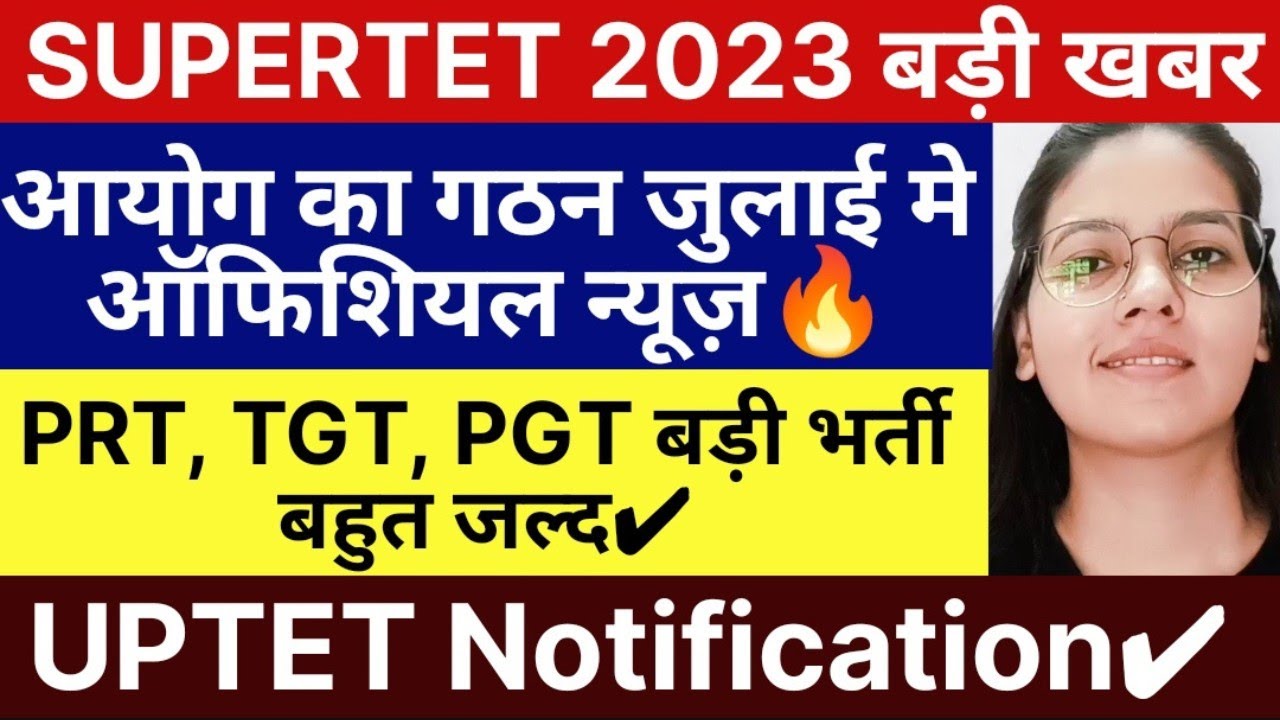 SUPERTET 2023 Vacancy Big Update🔥 | Supertet latest Notification | UPTET Notification latest news