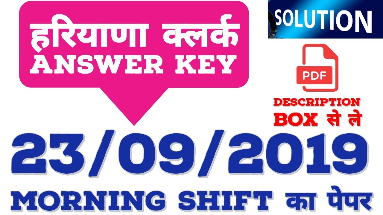 HSSC clerk answer key | 22 September morning shift | Haryana clerk exam paper with solution