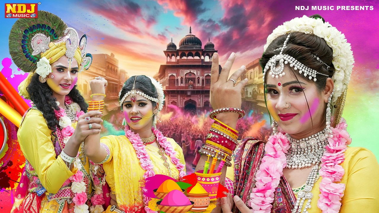 सुपर हिट्स होली राधा कृष्ण की | Special  Holi ke Radha Krishna Ki Jhanki Dance Bhajan 2026