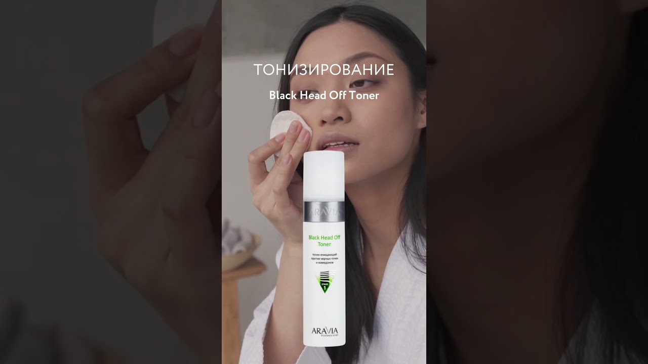 Программа ухода за проблемной кожей ⚡