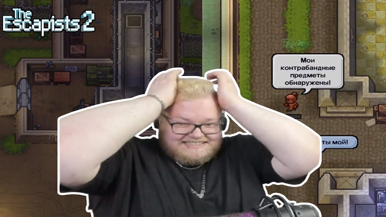 АНТОША T2X2 СБЕГАЕТ В THE ESCAPISTS 2 #2