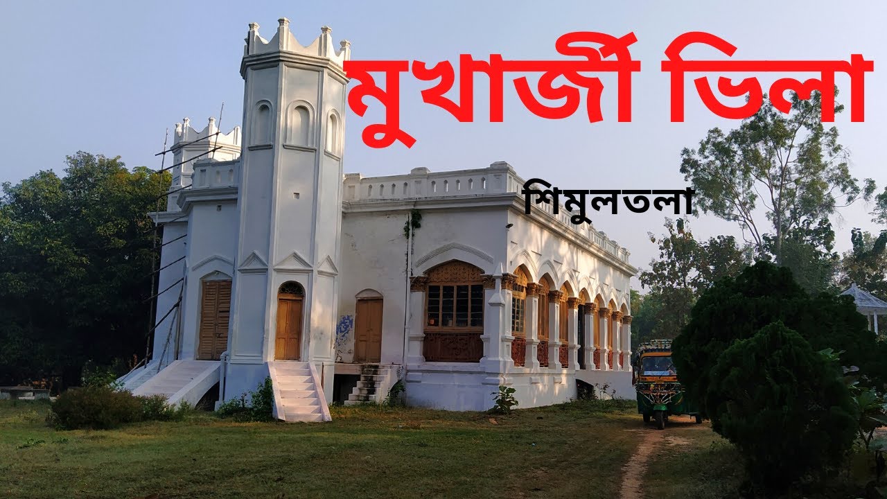 Mukherjee Villa Simultala | The Retreat Mukherjee Villa Sebadham Simultala |  Stay in Simultala