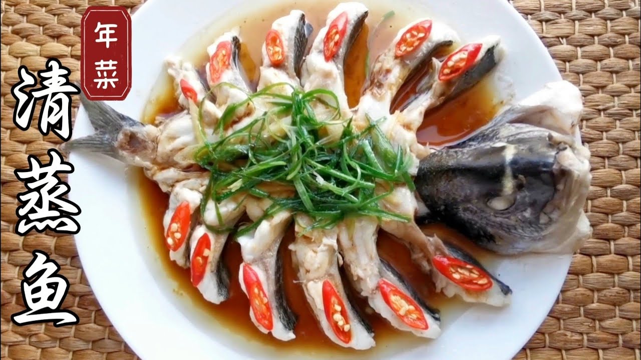 喜庆年菜清蒸鱼，这样做鱼肉鲜嫩寓意吉祥，过年必须来一盘 Steamed Sea Bream