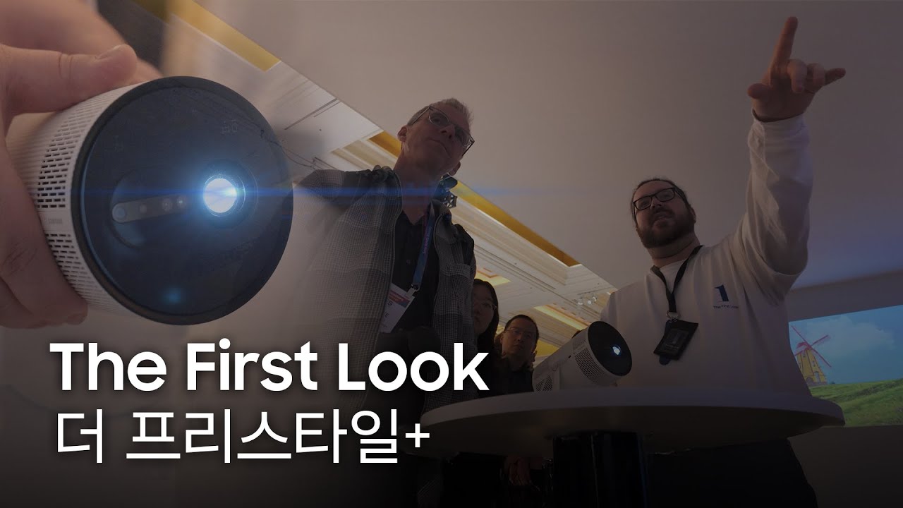 어느 벽이든 자유롭게, 공간을 넘는 스크린 Freestyle+│더 퍼스트룩