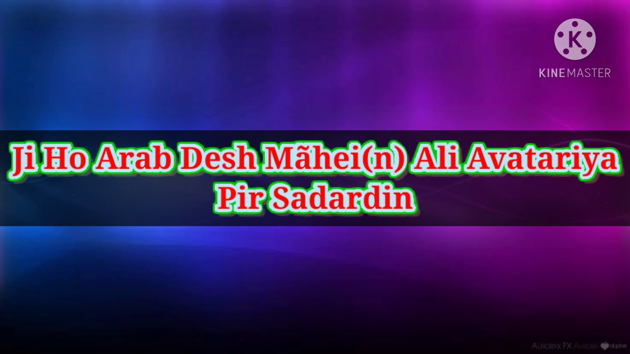Ji Ho Arab Desh Maahein Ali Avatariya | Pir Sadardin