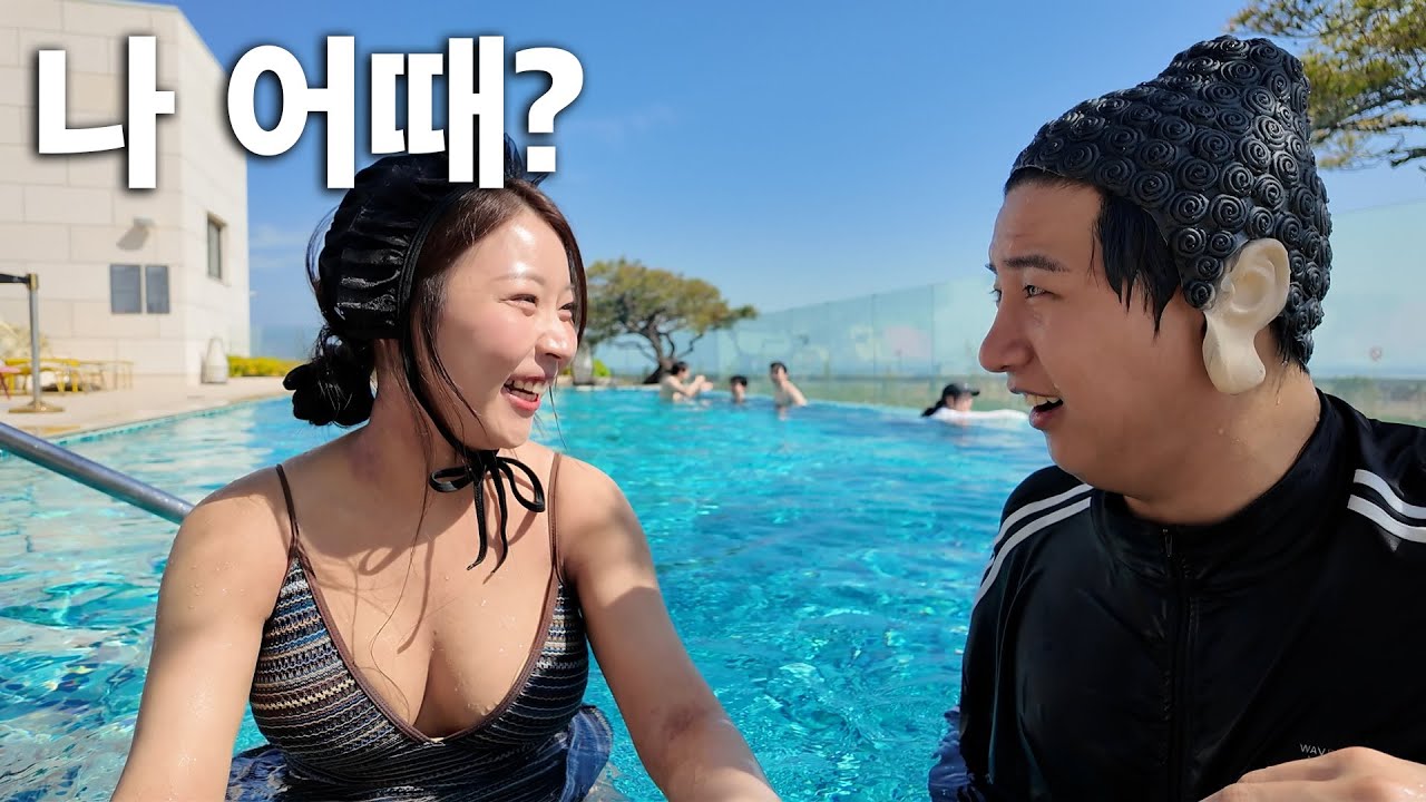 간만에 비키니 차림으로 예비신랑 기강 잡기