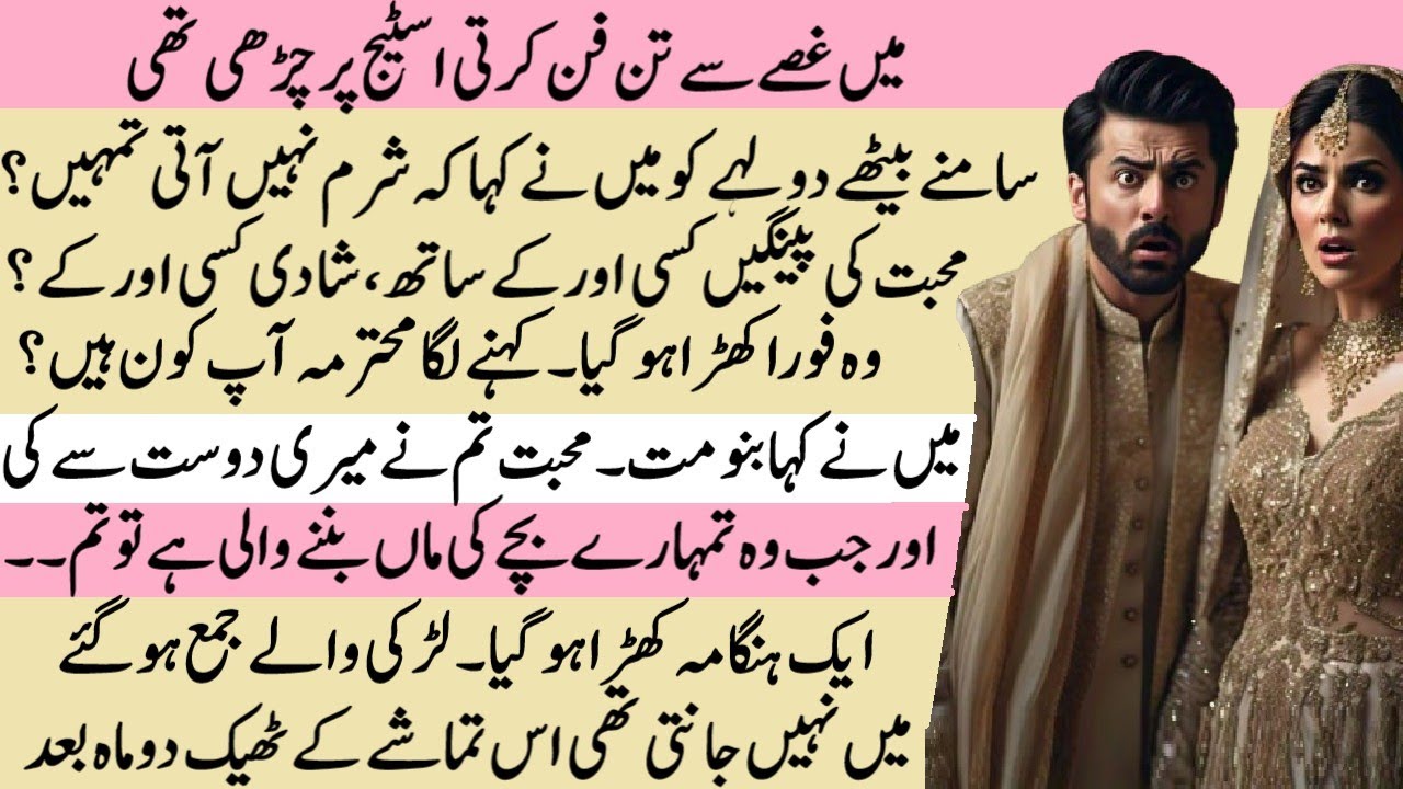 Rang mai Bhang Complete Story | Pakeezah Stories | New story by Pakeezah