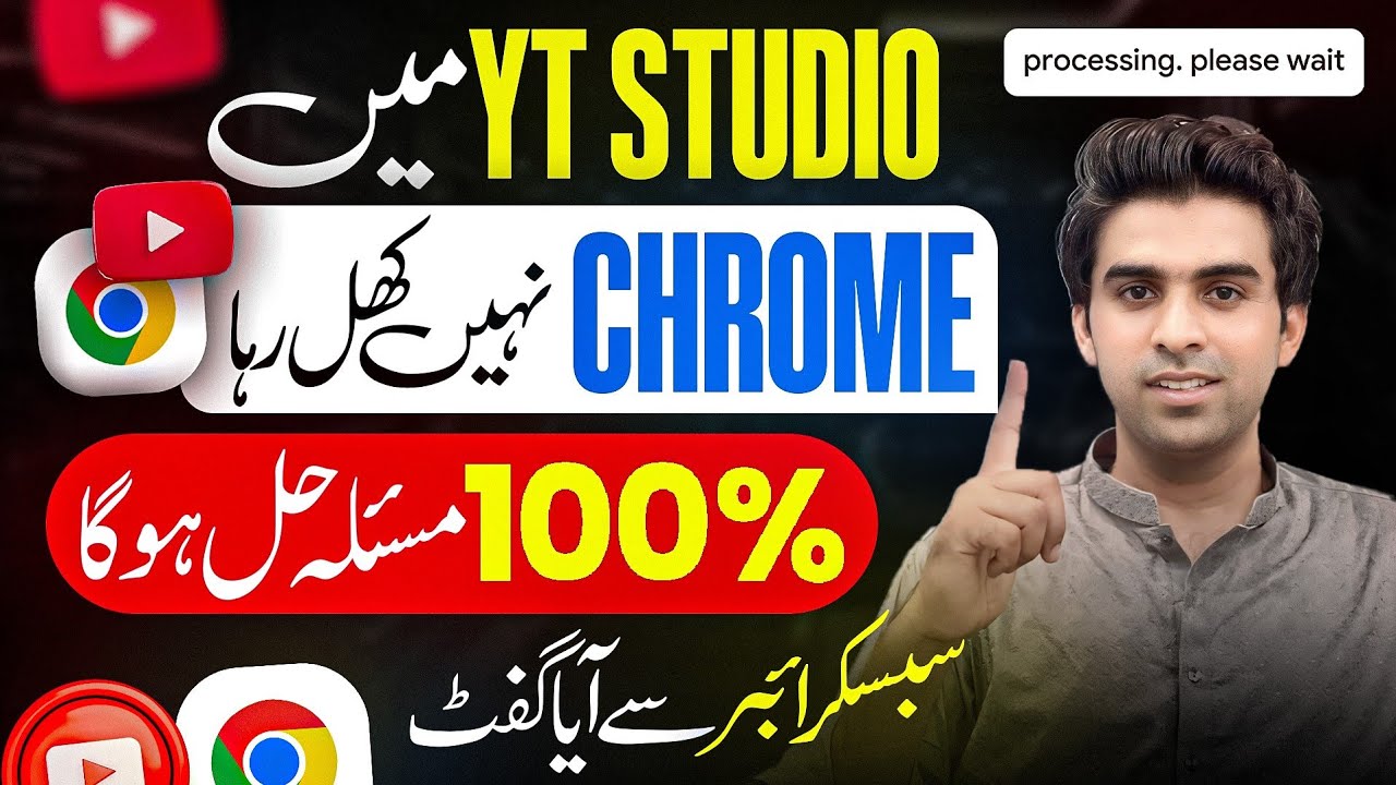YouTube Channel Chrome Browser Par Kaise Khole / Yt Studio Chrome me Open Nahi ho Raha Hai