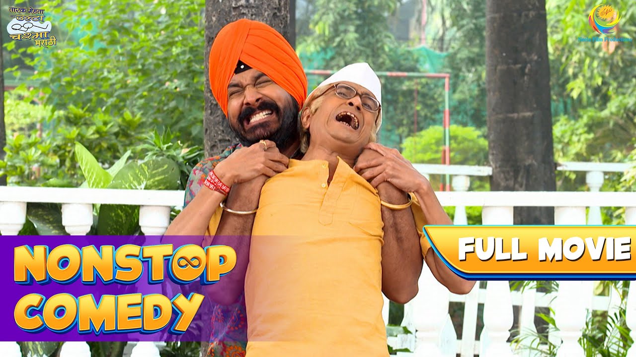 Sodhi cha मजाक Bapujina padla महागात !| Full Movie | Taarak Mehta Comedy | Marathi Funny Episode