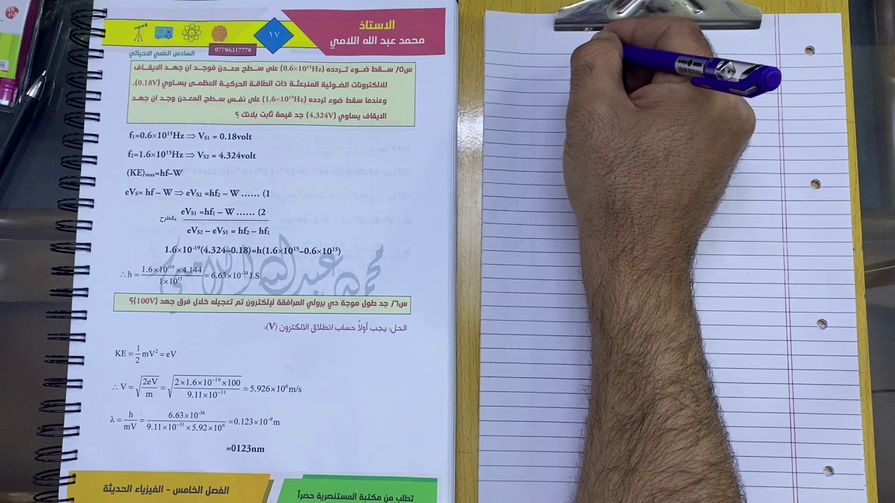 مسائل مهمة حول الظاهرة الكهروضوئية