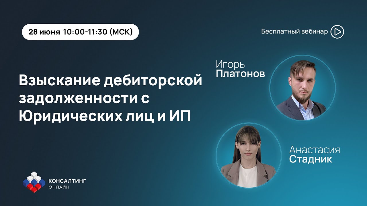 Вебинар: 