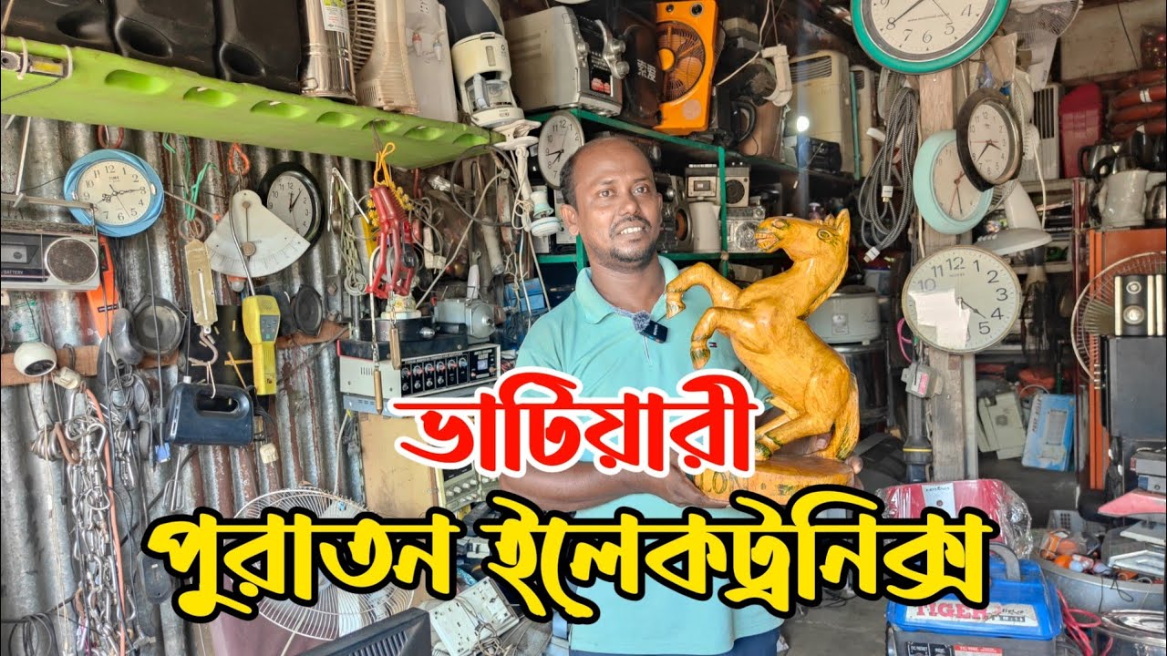 পুরাতন জাহাজের ইলেকট্রনিক্স | অকশনের ইলেকট্রনিক্স | ভাটিয়ারী পুরাতন জাহাজের মালামাল  | ship breaking