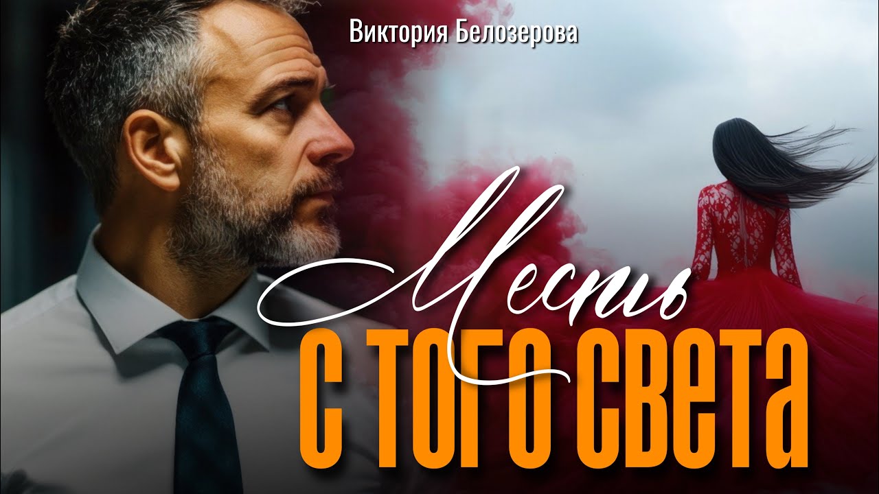 Река скрыла тайну, но память умеет плавать...