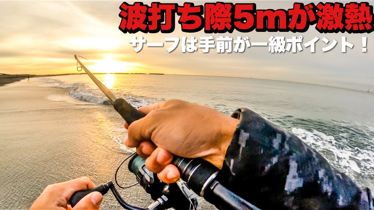 開始30分で釣れすぎ…！サーフでヒラメとシーバスが連発する神展開！