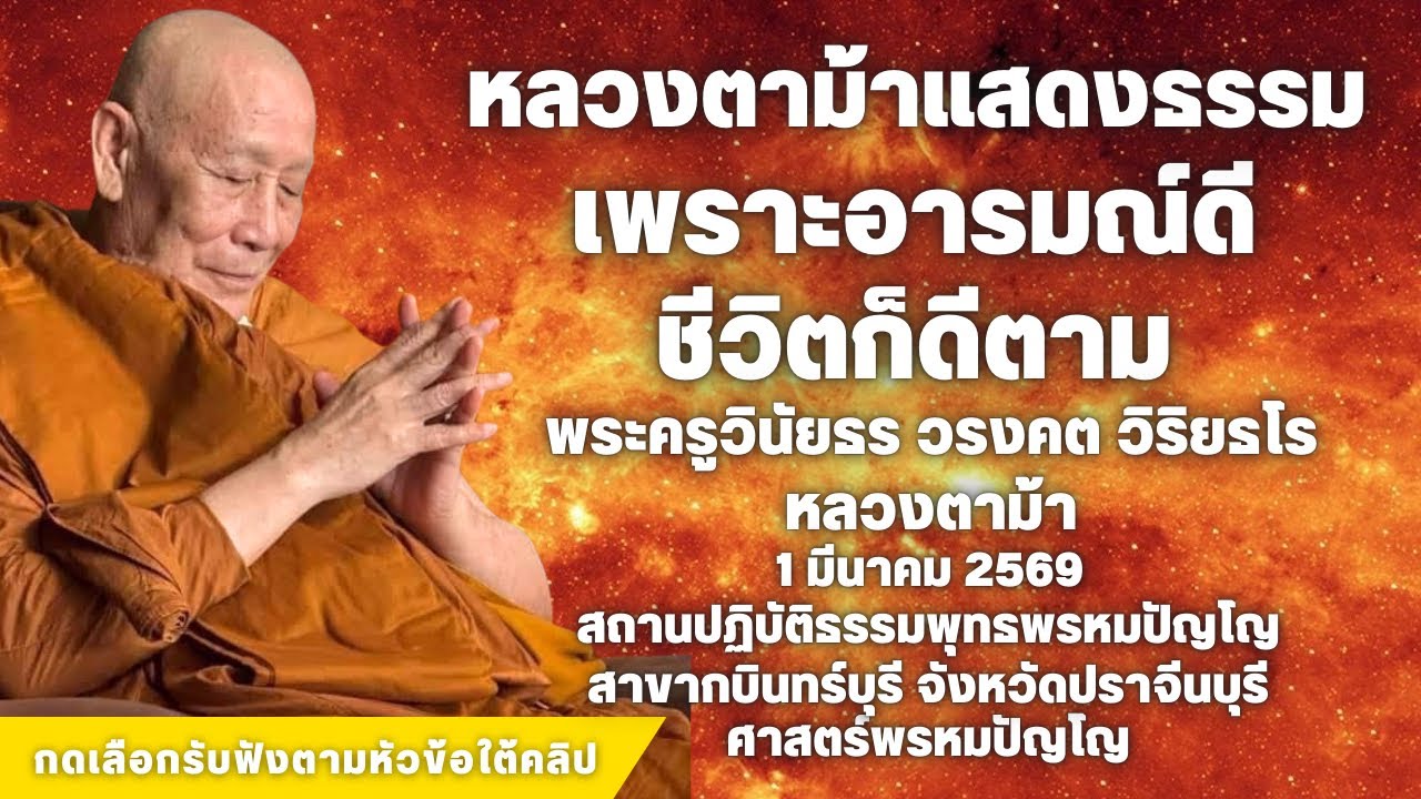 ชีวิตที่ดีเกิดจากอารมณ์ดี 