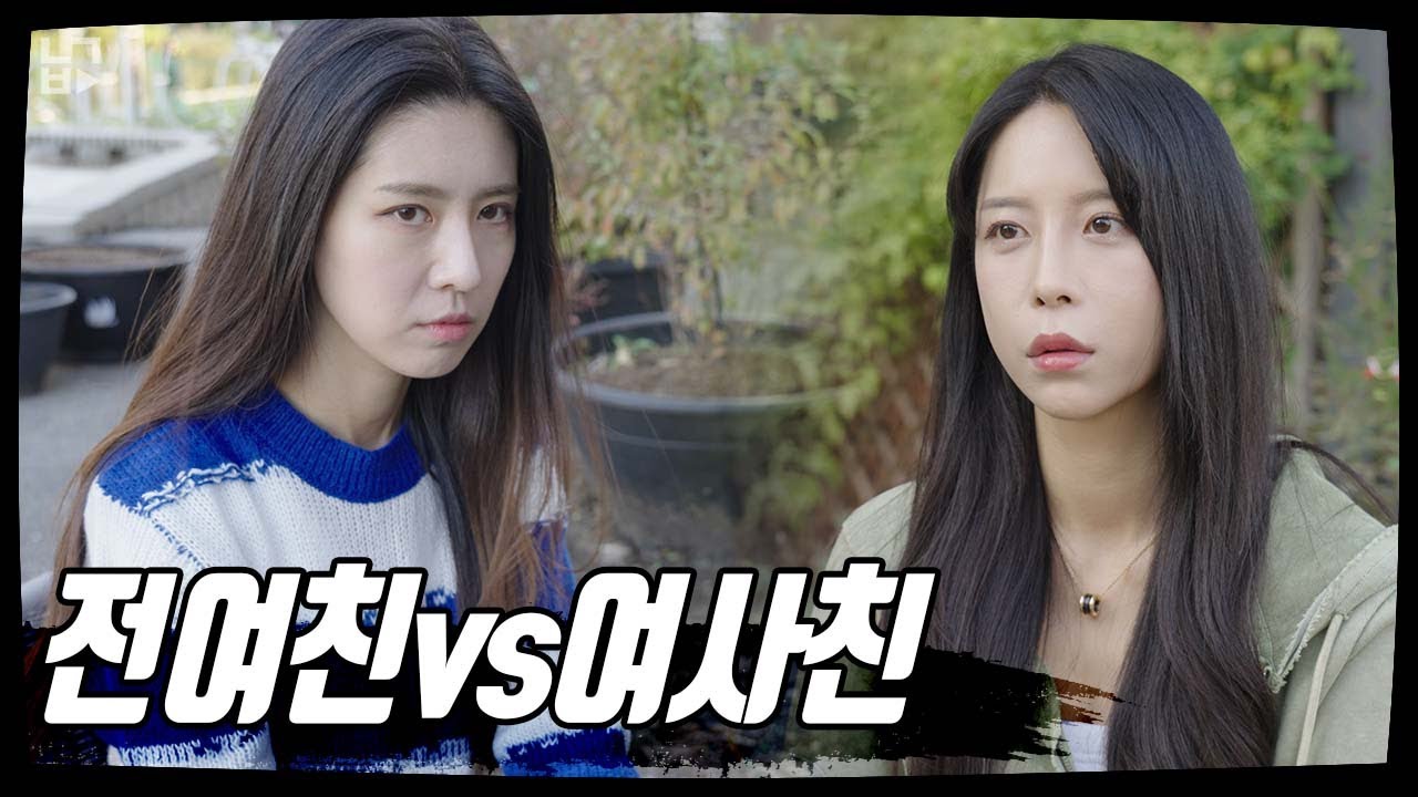 [Ep. 20 부x 뗀 여사친] 그러니까 둘이 무슨 사이인데?