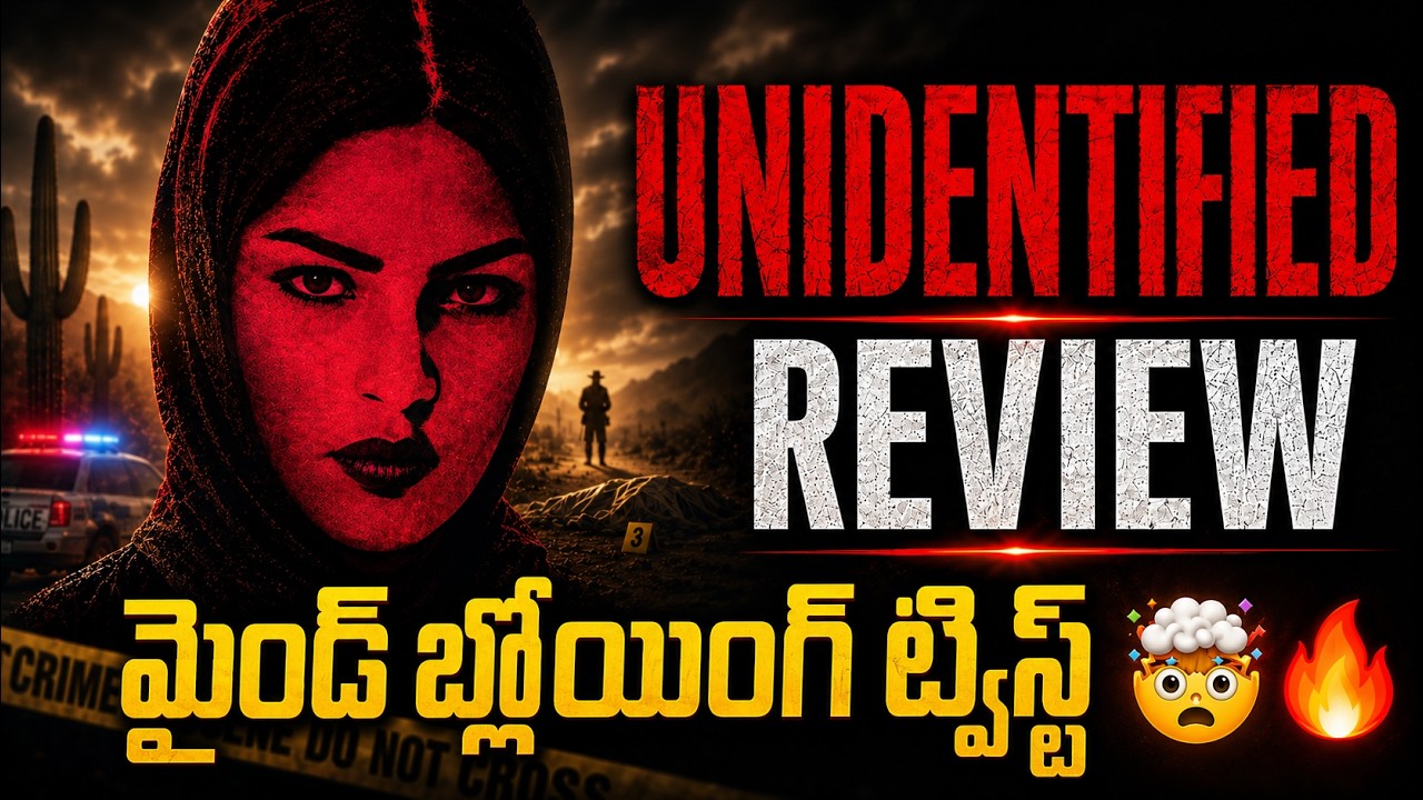 Unidentified Movie Review in Telugu | Amazon Prime 