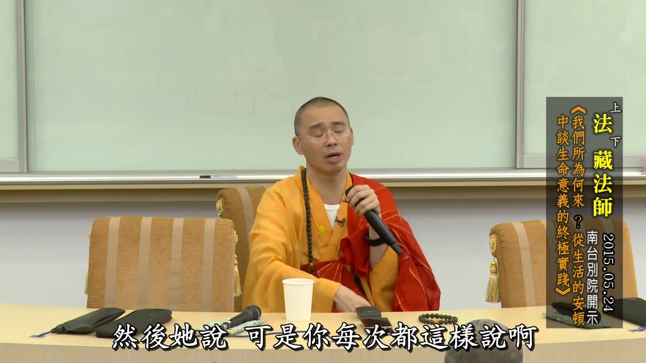 法藏法師出家因緣之臨門一腳【道念提撕 34】