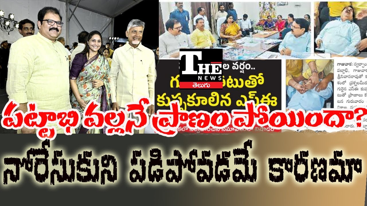 Did TDP Leader Pattabhi Cause GVMC Engineer’s Death? | Vijay Sai Reddy Shocking Claims