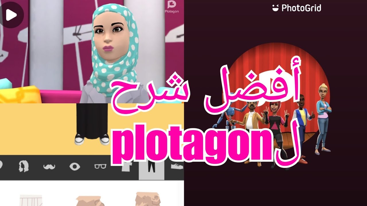 شرح بالتفصيل برنامج plotagon Story /وازاي تعمل فيديو كرتون
