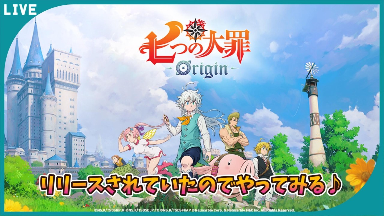 【七つの大罪：Origin】リリースされていたのでやってみる【PC版】