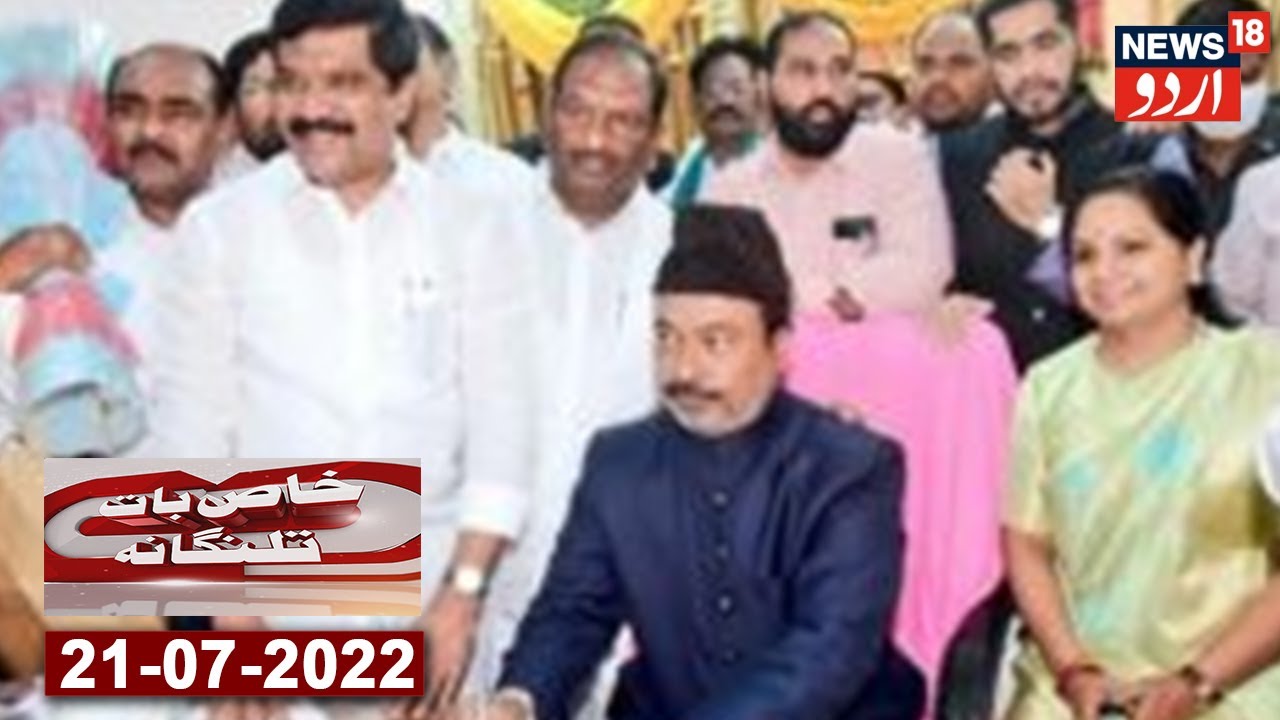 Telangana News Bulletin | M K Mujibuddin Telangana Urdu Academy Ke Naye Sadar Nashin | News18 Urdu