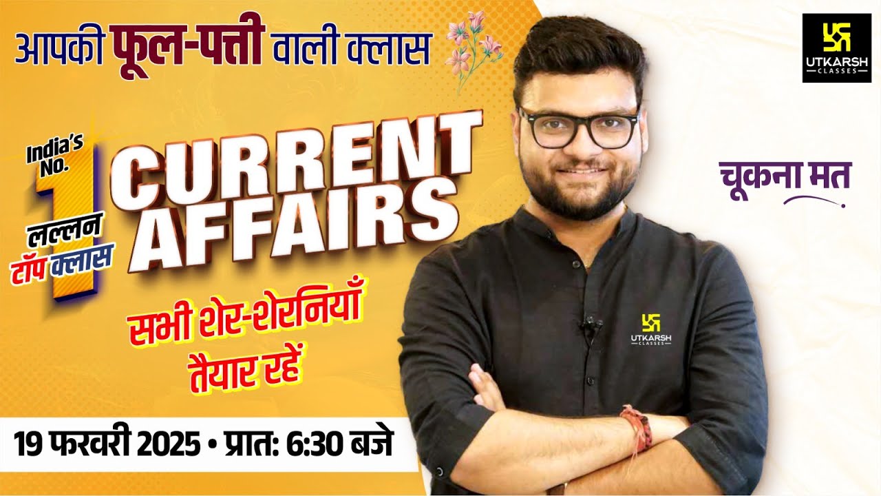 19 February 2025 Current Affairs | Current Affairs Today | Kumar Gaurav Sir