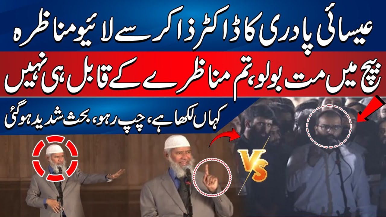 Heated Debate Between Lahori Padri and Dr. Zakir Naik - Christian Pastor Challenged Dr Zakir Naik
