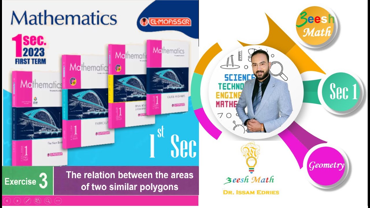 حل تمرين كتاب المعاصر 2023 - Geometry - Relation Between areas of two similar polygons  - Exercise 3