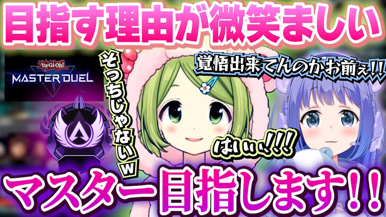【仲良し】▽マスターを目指すと決めたかざちゃんらしい微笑ましい理由【切り抜き】【森中花咲/勇気ちひろ/渋谷ハジメ/にじさんじ切り抜き】