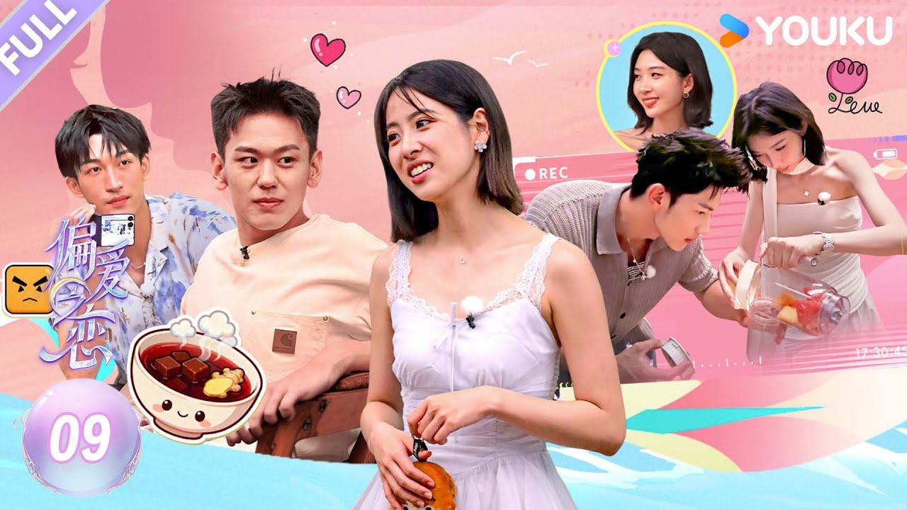 【Love Wins All】EP09FULL：Ma Haoxiang's eyes are filled with Susu！ | YOUKU SHOW English